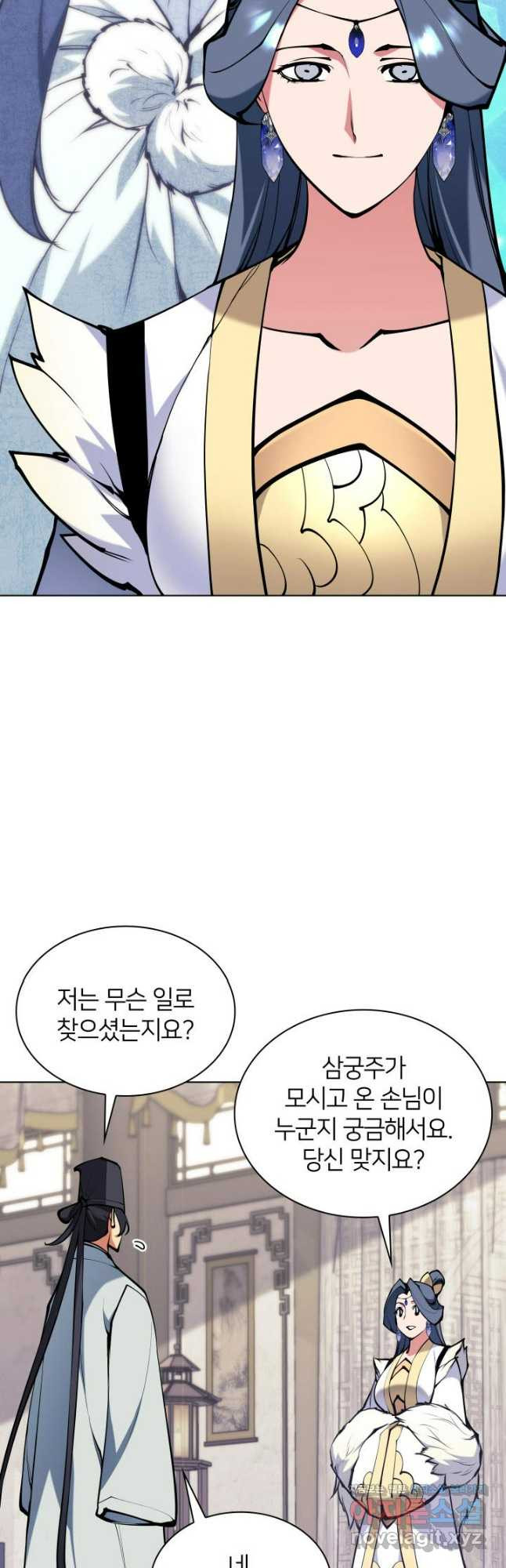 학사검전 104화 39