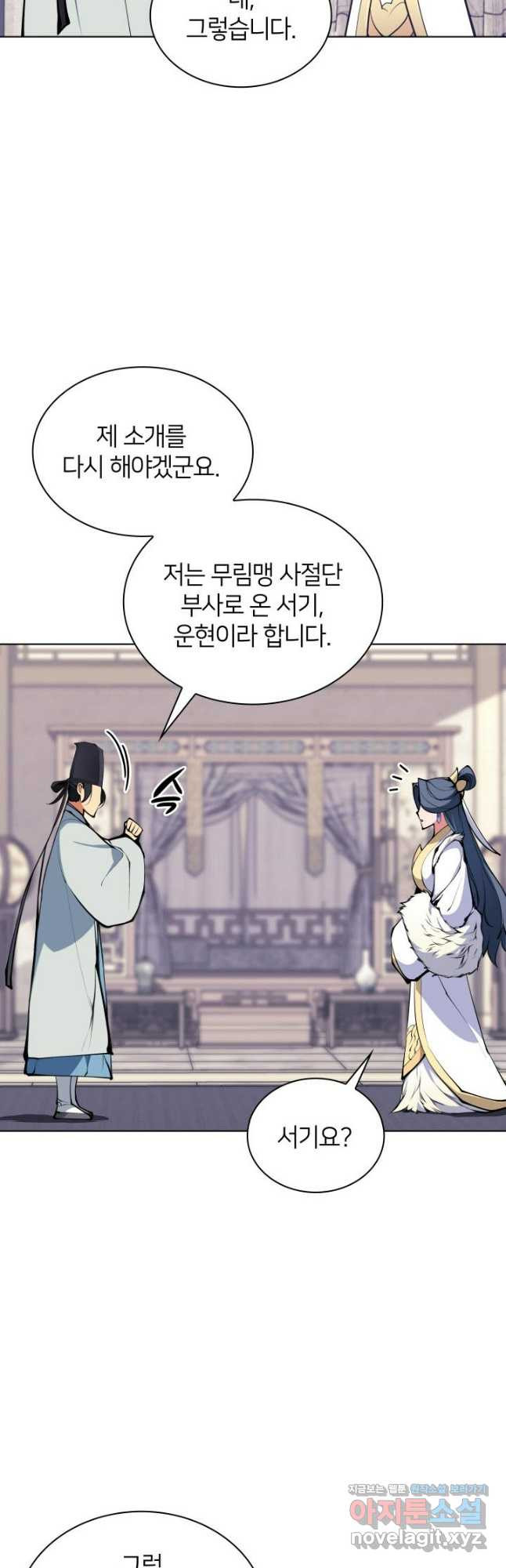 학사검전 104화 40