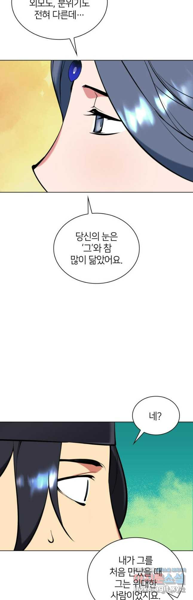 학사검전 104화 44
