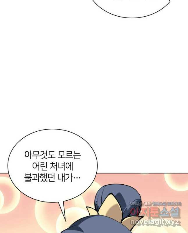 학사검전 104화 45