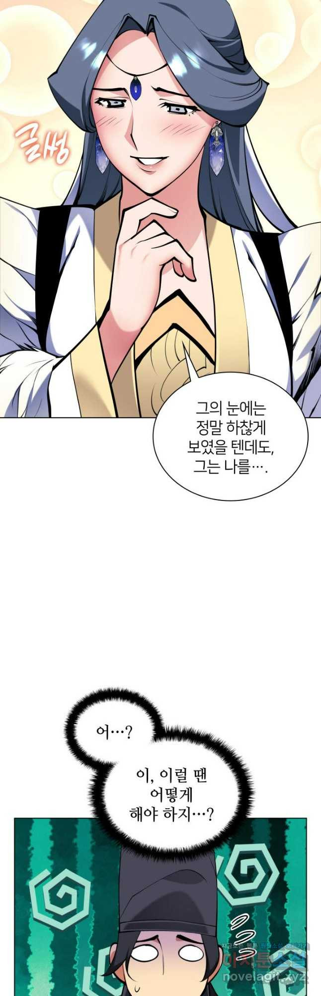 학사검전 104화 46