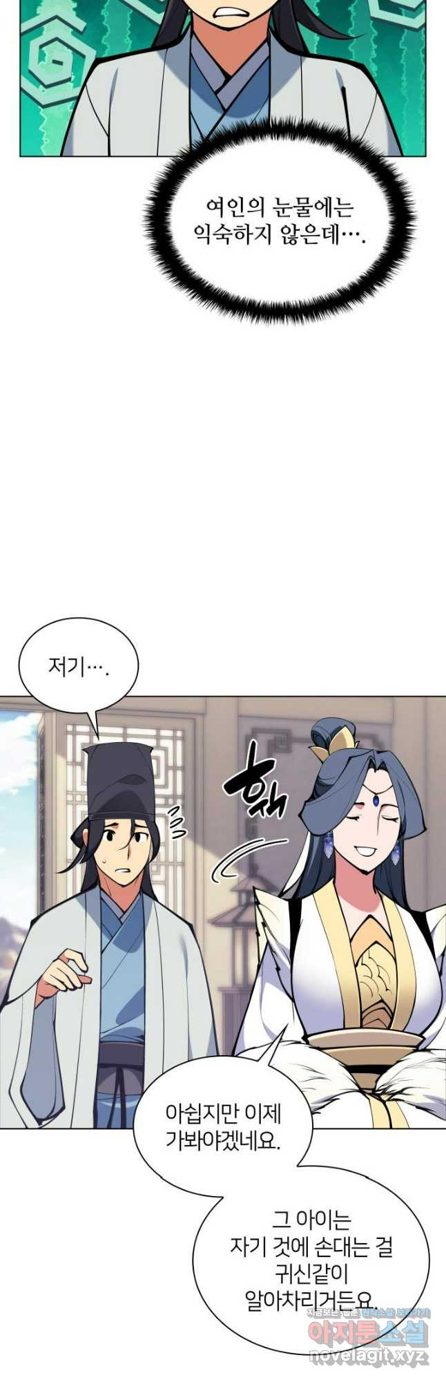 학사검전 104화 47