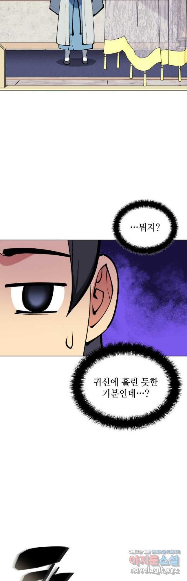 학사검전 104화 49