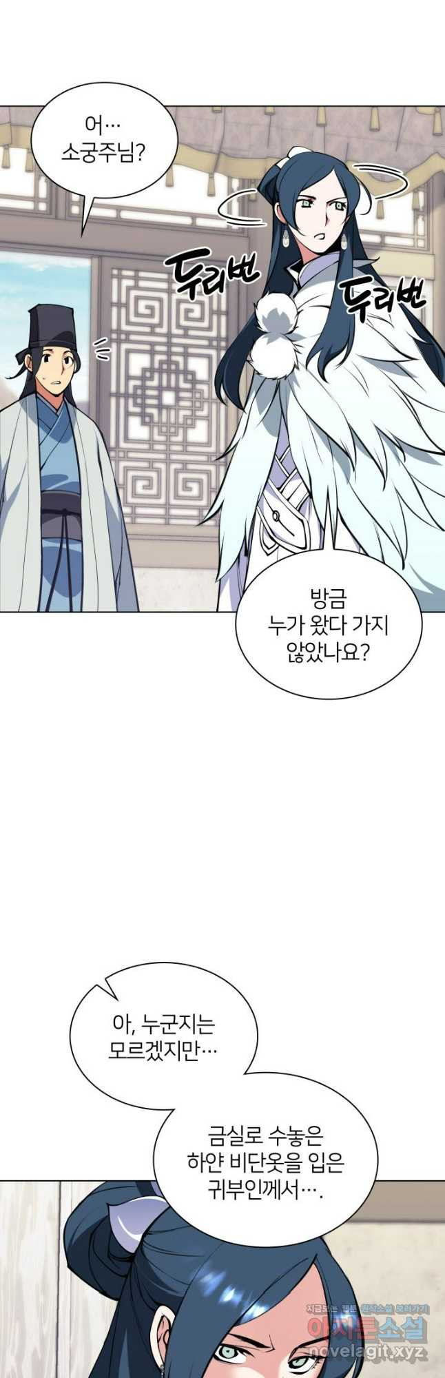 학사검전 104화 51