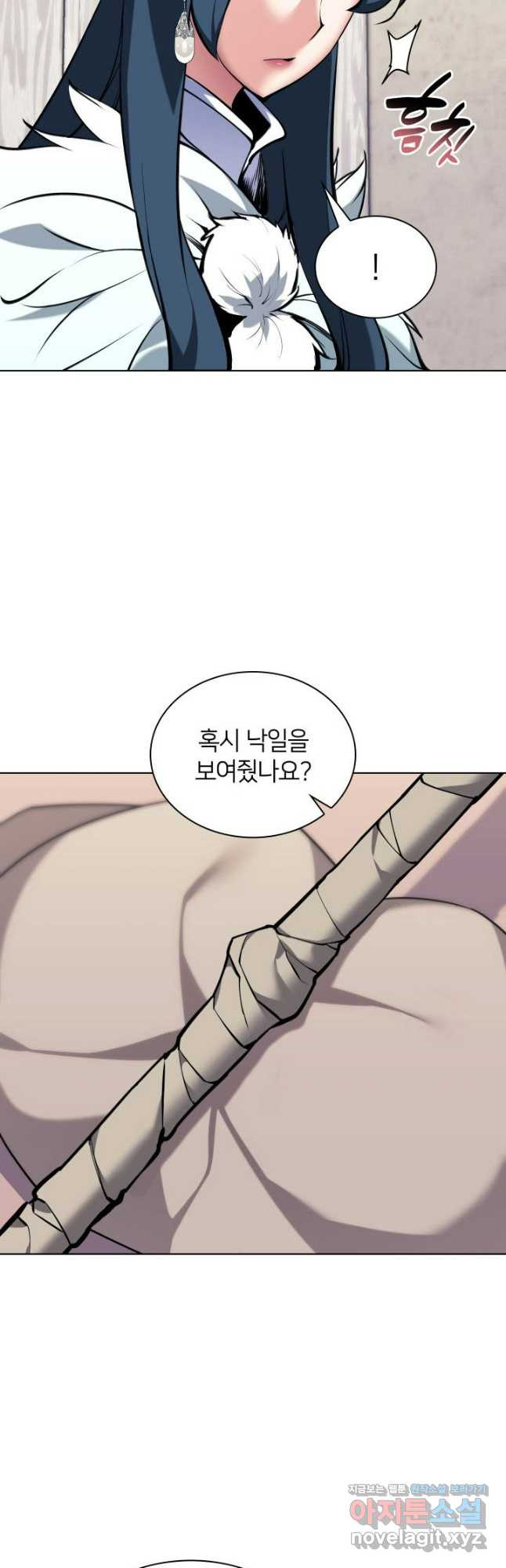 학사검전 104화 52
