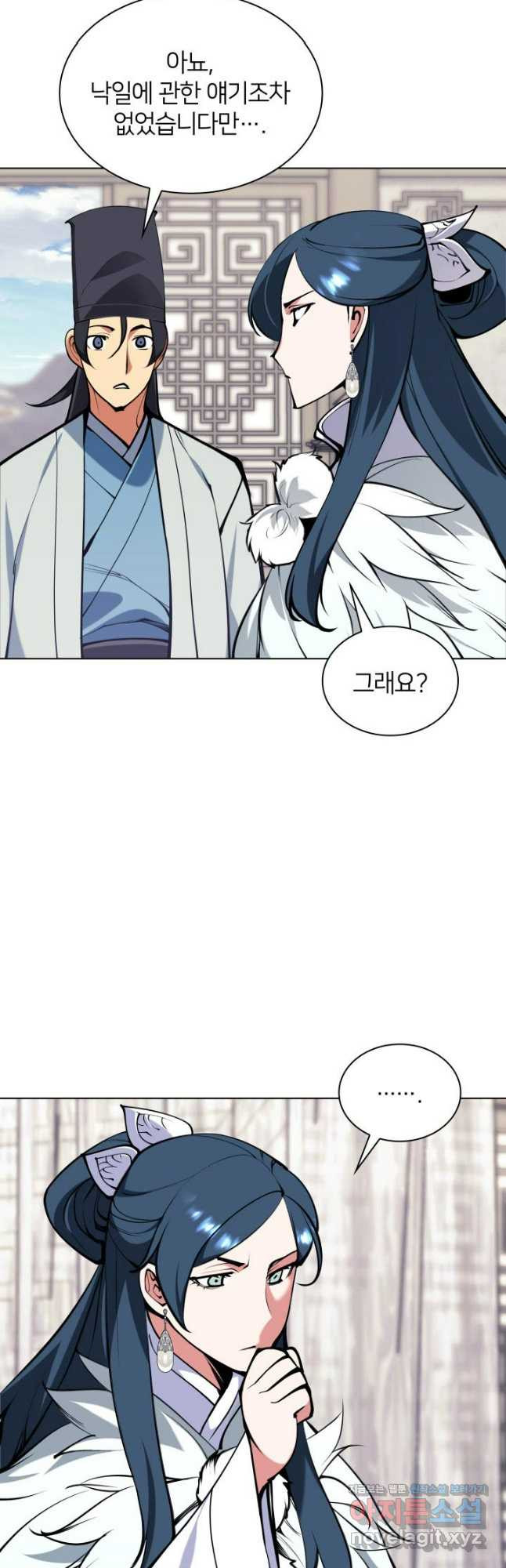 학사검전 104화 53