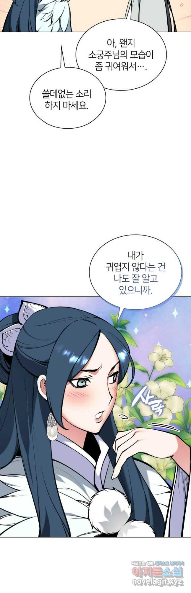 학사검전 104화 55