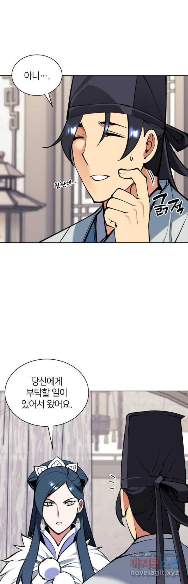 학사검전 104화 56