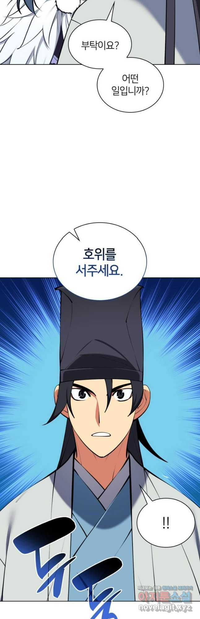 학사검전 104화 57