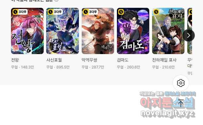학사검전 104화 59