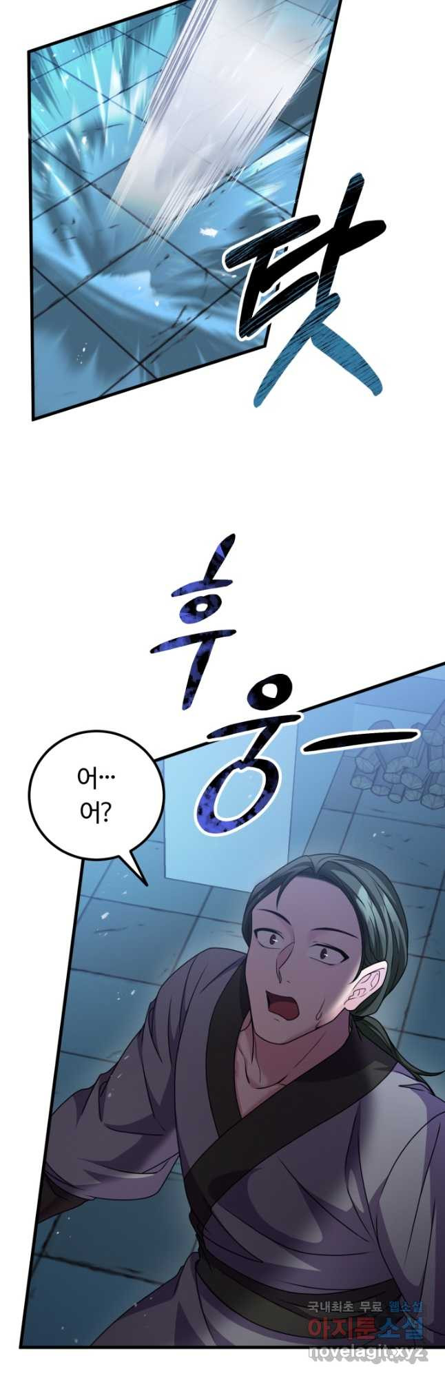 파공검제 26화 3