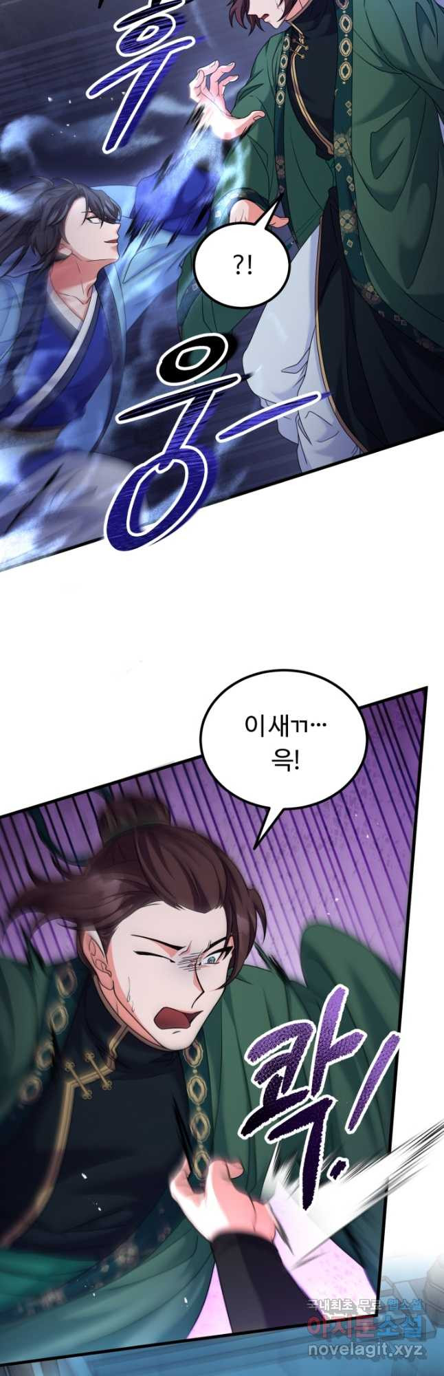 파공검제 26화 5