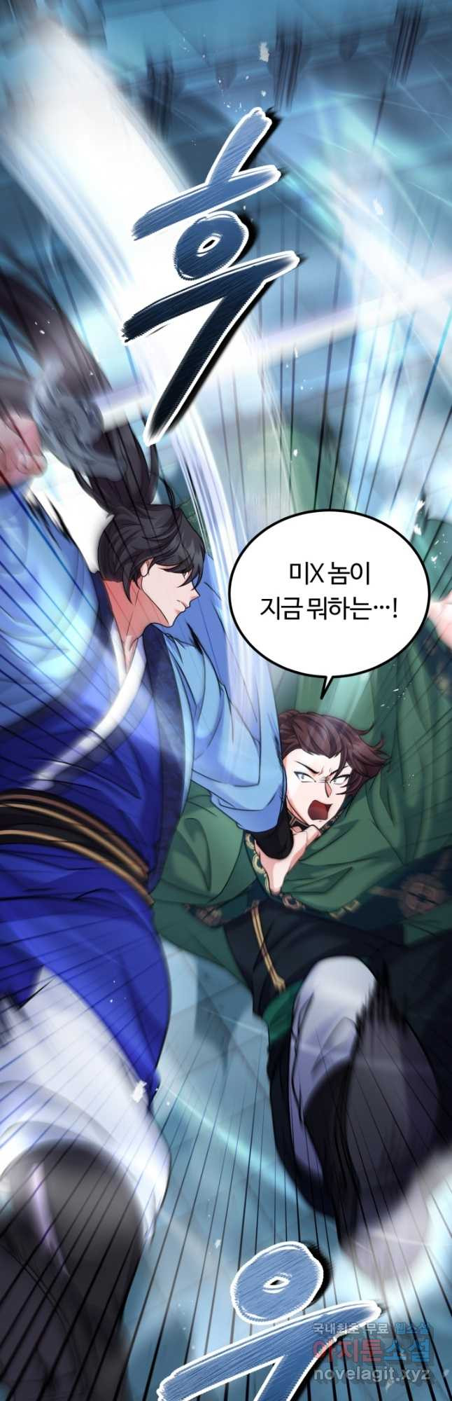 파공검제 26화 6