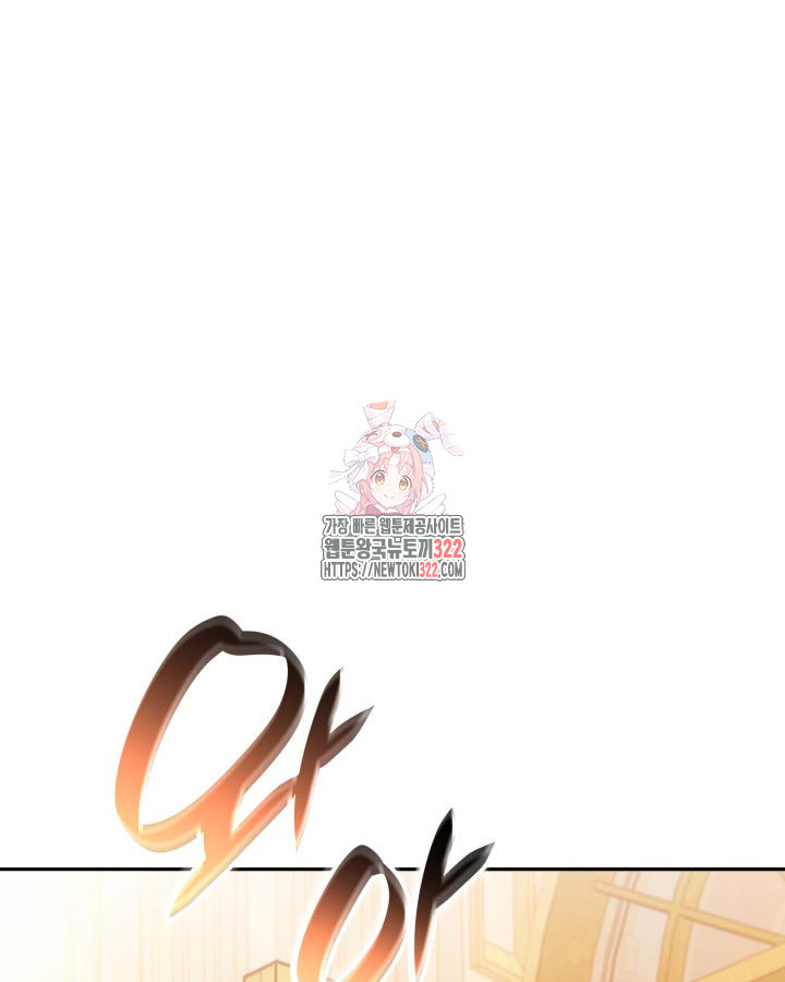 백룡공작 팬드래건 98화 1