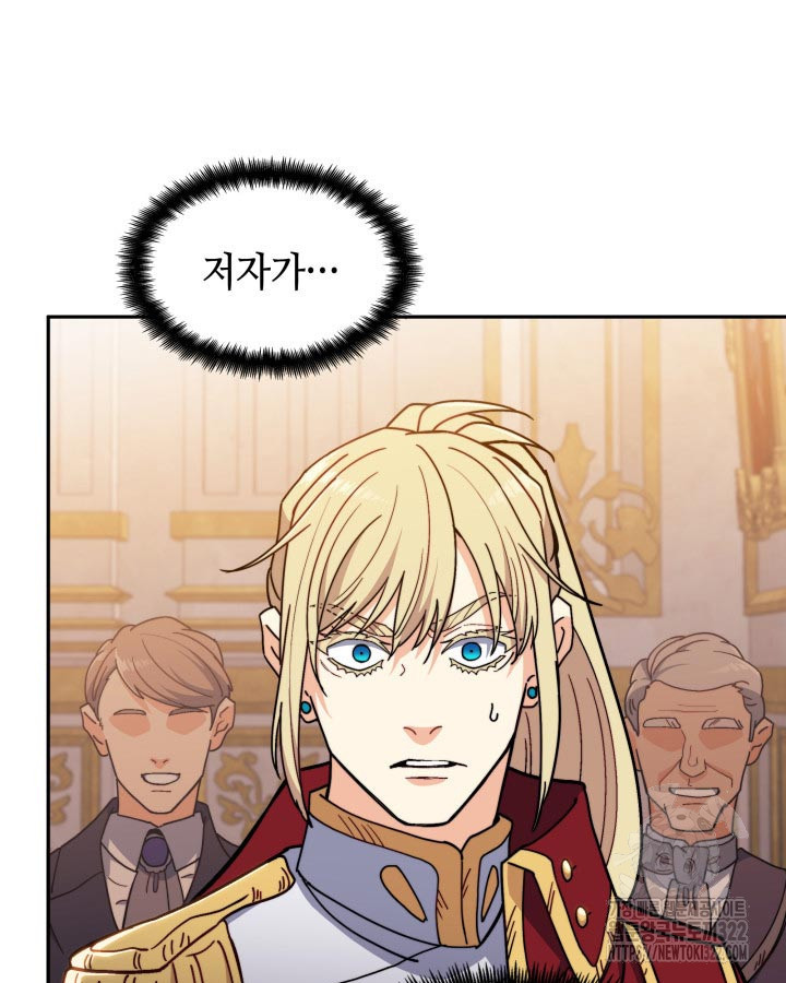 백룡공작 팬드래건 98화 7