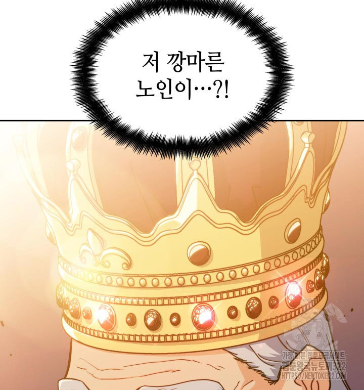 백룡공작 팬드래건 98화 9