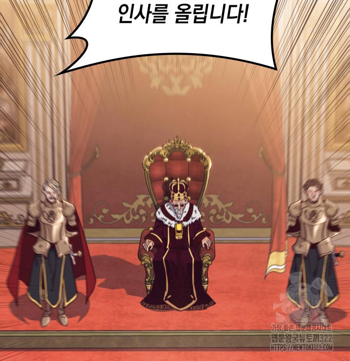 백룡공작 팬드래건 98화 15