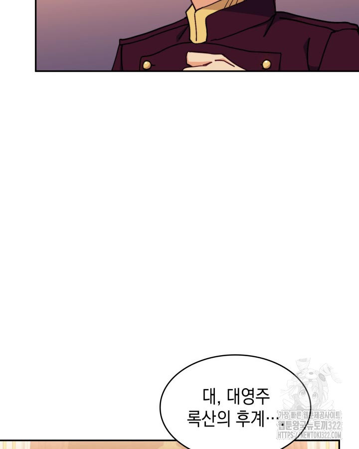 백룡공작 팬드래건 98화 22
