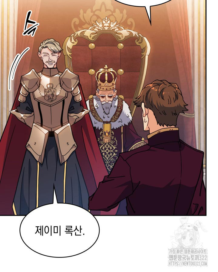 백룡공작 팬드래건 98화 23