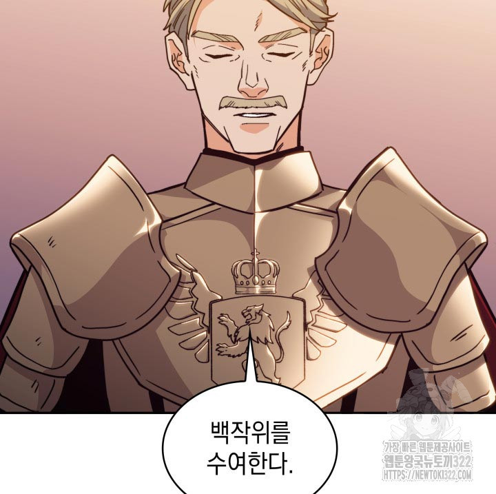 백룡공작 팬드래건 98화 25