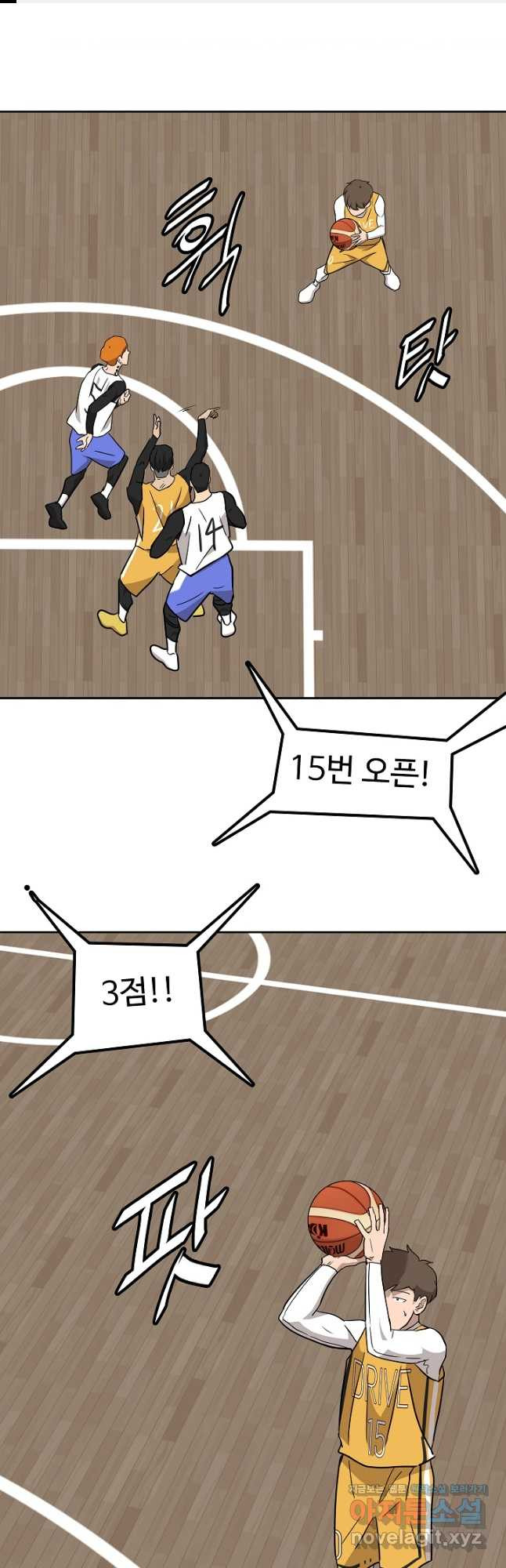 림딩동 3부 64화 턱이 높아 1