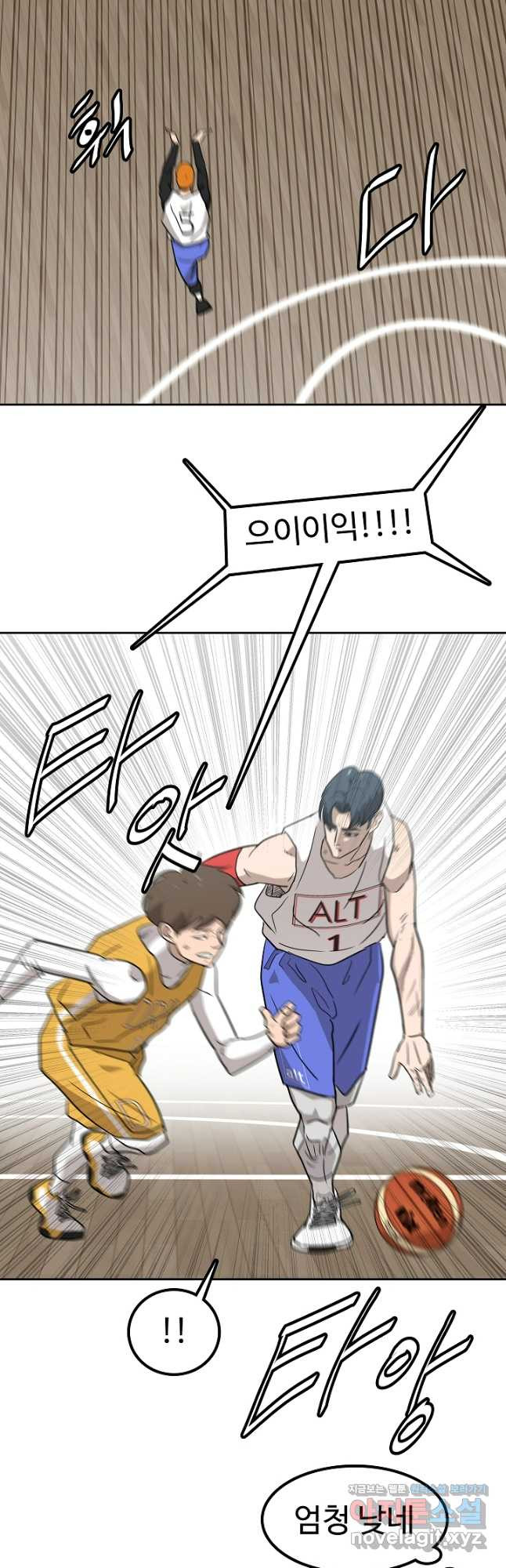 림딩동 3부 64화 턱이 높아 4