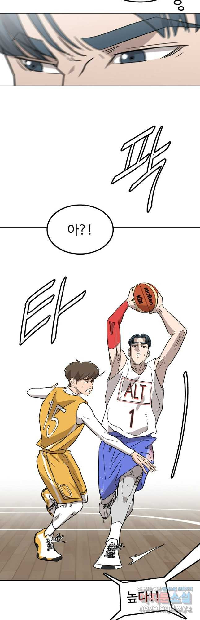 림딩동 3부 64화 턱이 높아 5