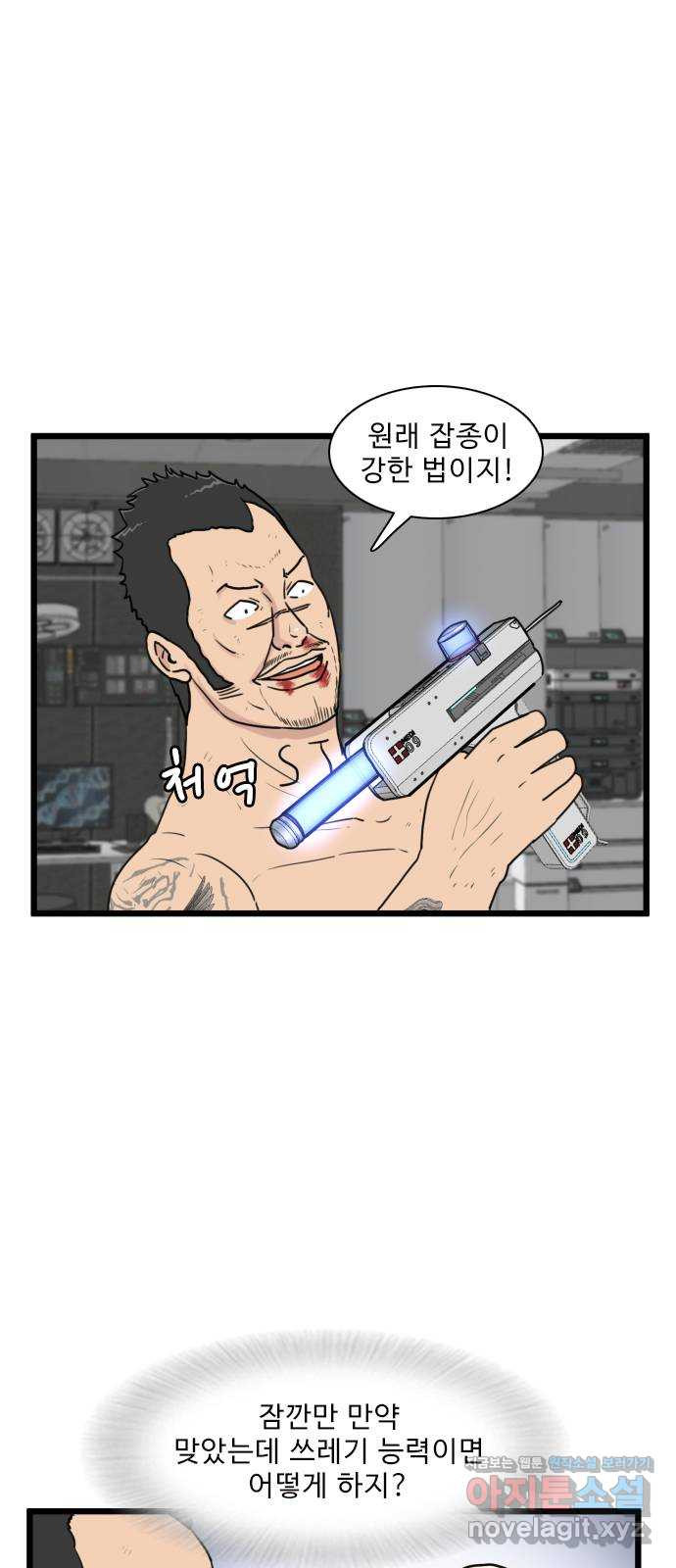 경자 전성시대 128화 1