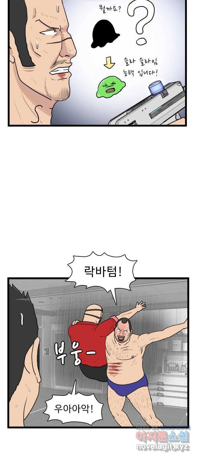 경자 전성시대 128화 2