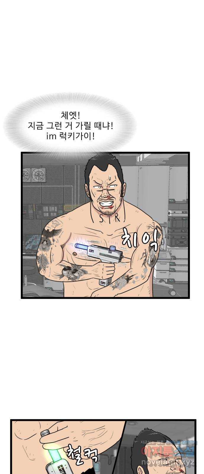 경자 전성시대 128화 3