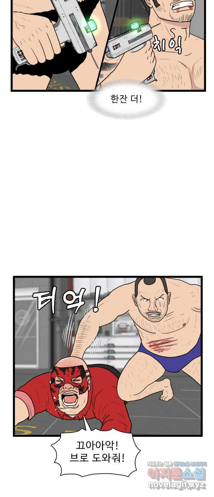 경자 전성시대 128화 4