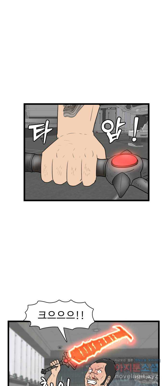 경자 전성시대 128화 5