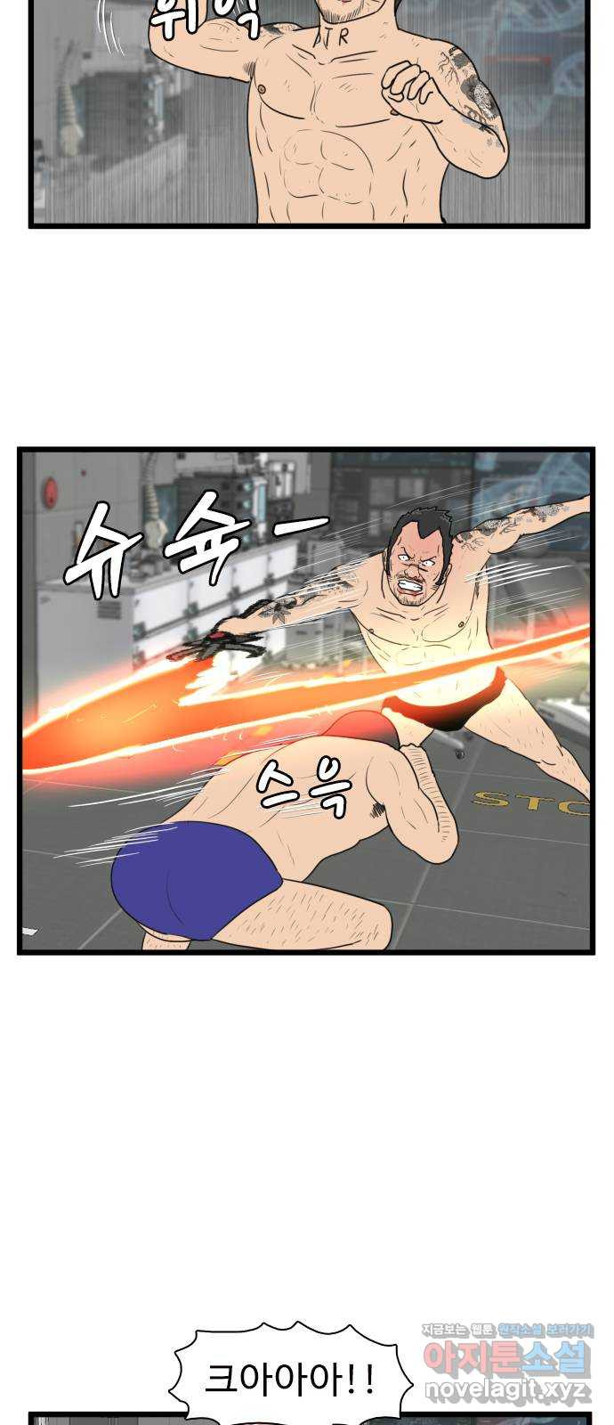 경자 전성시대 128화 6