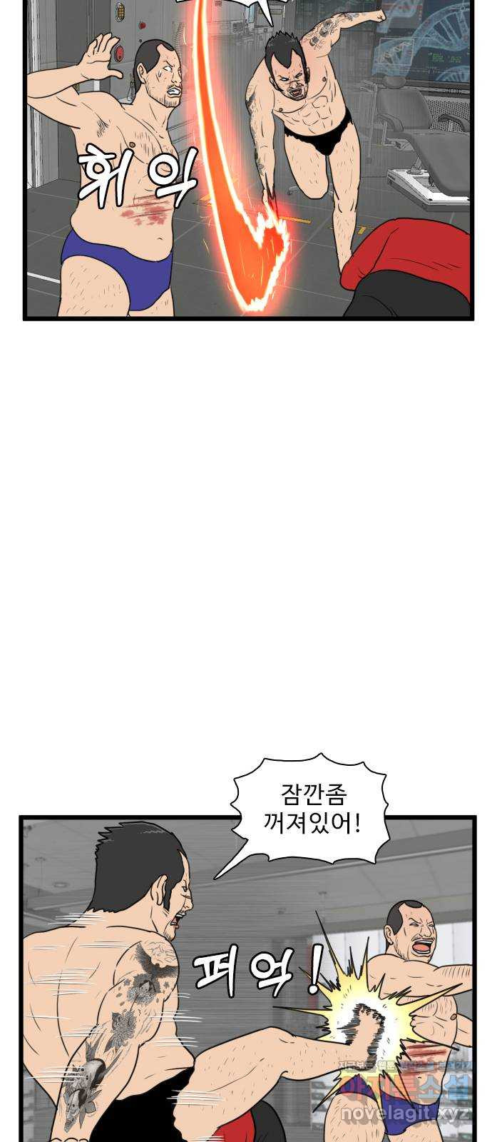 경자 전성시대 128화 7