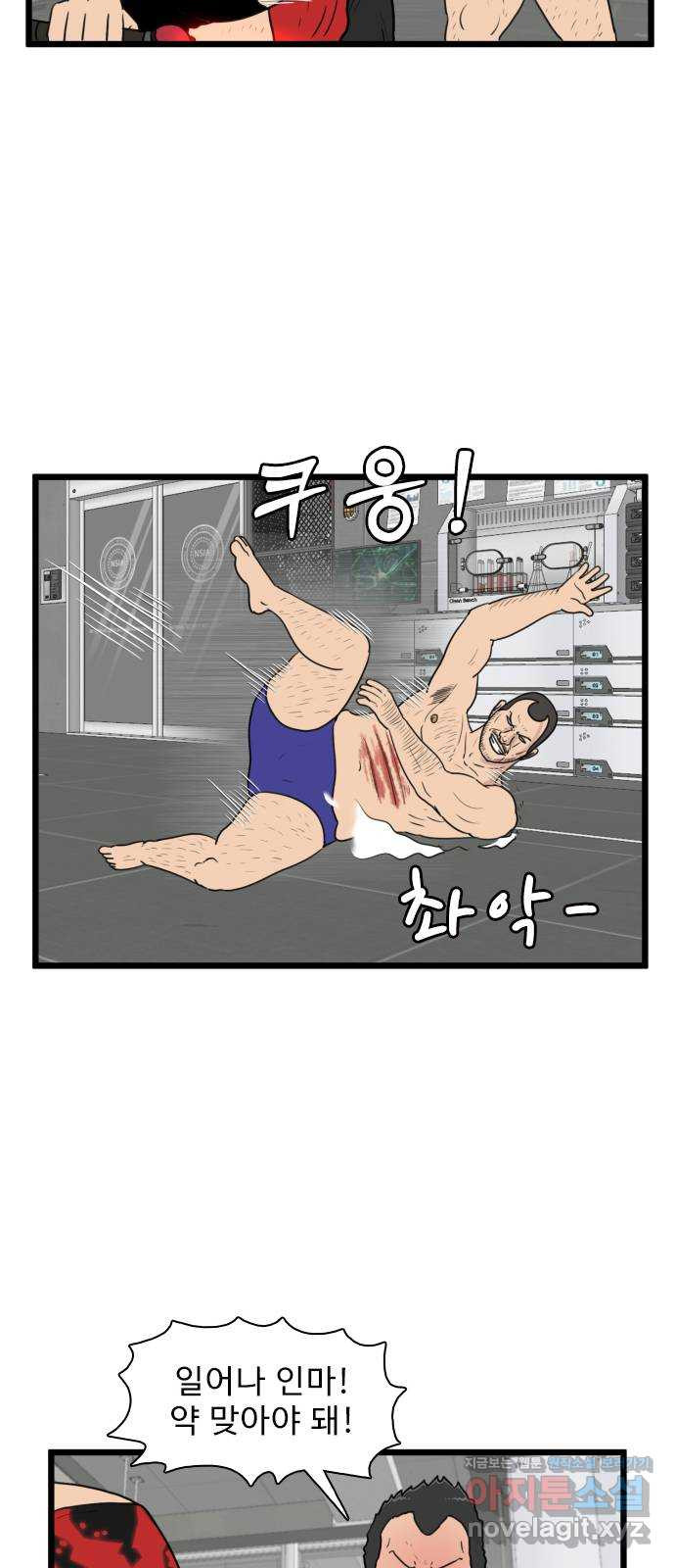 경자 전성시대 128화 8
