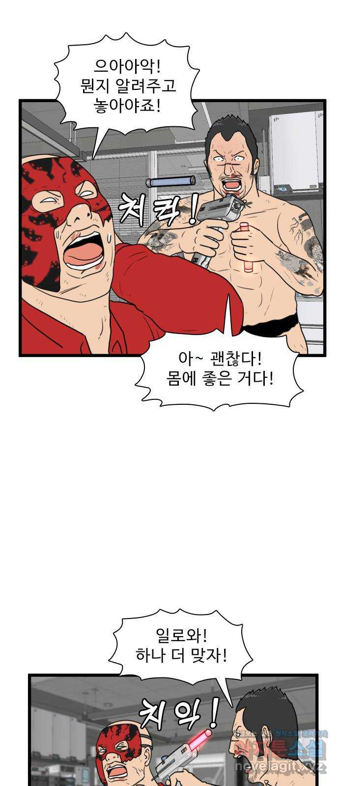 경자 전성시대 128화 10
