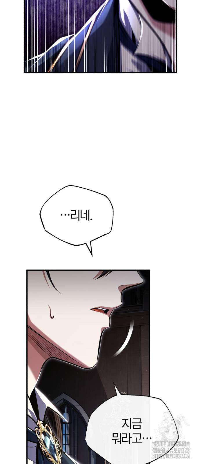 아카데미에 위장취업당했다 83화 3