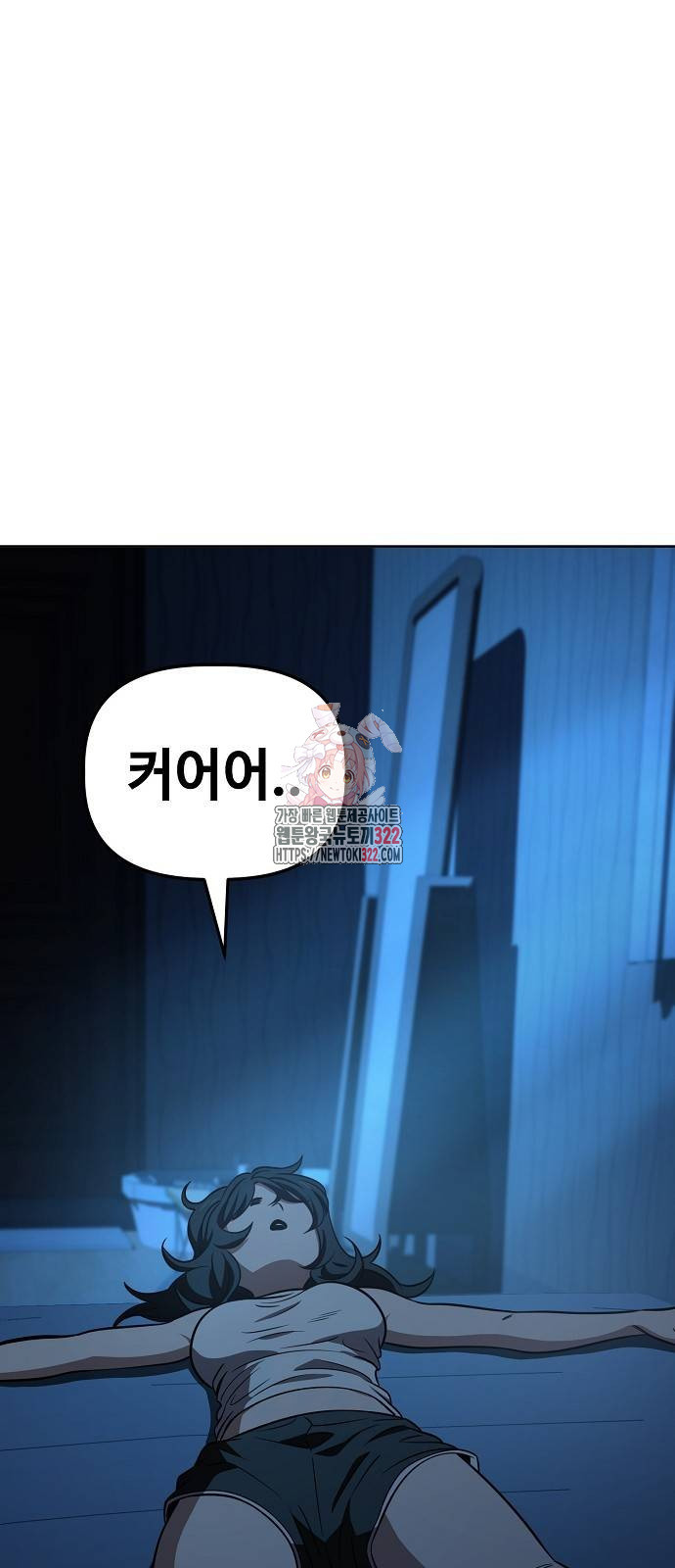 무직백수 계백순 74화 1