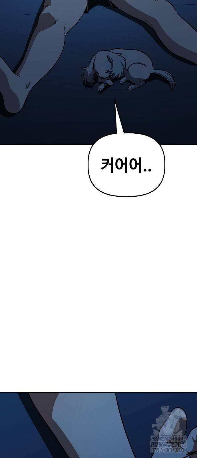무직백수 계백순 74화 2
