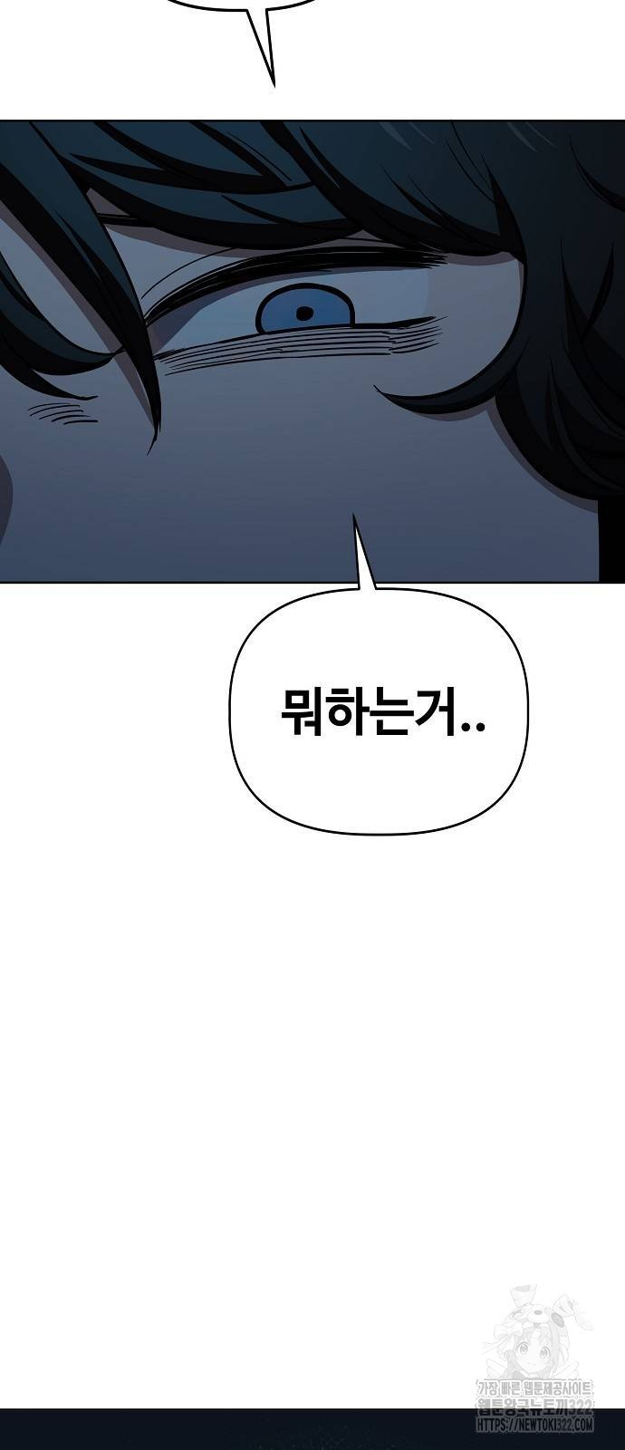 무직백수 계백순 74화 5