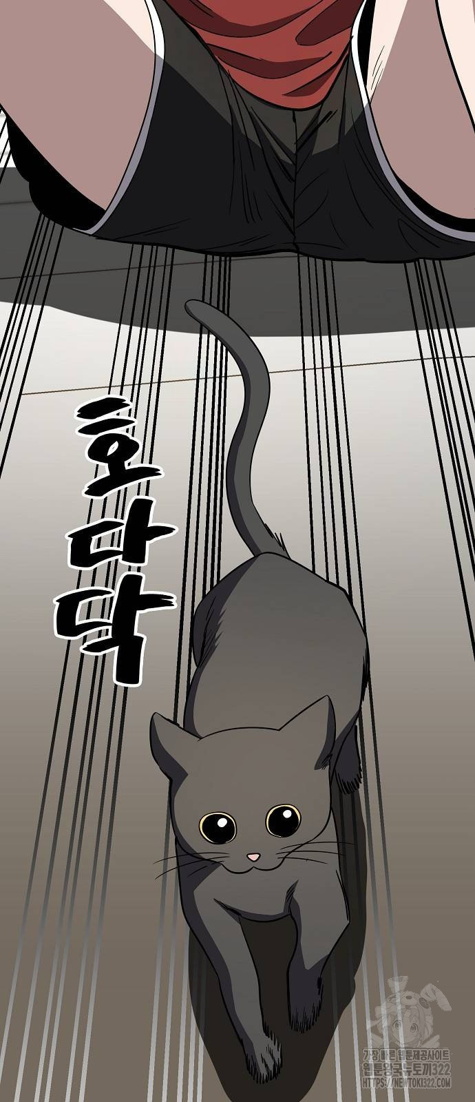 무직백수 계백순 74화 10