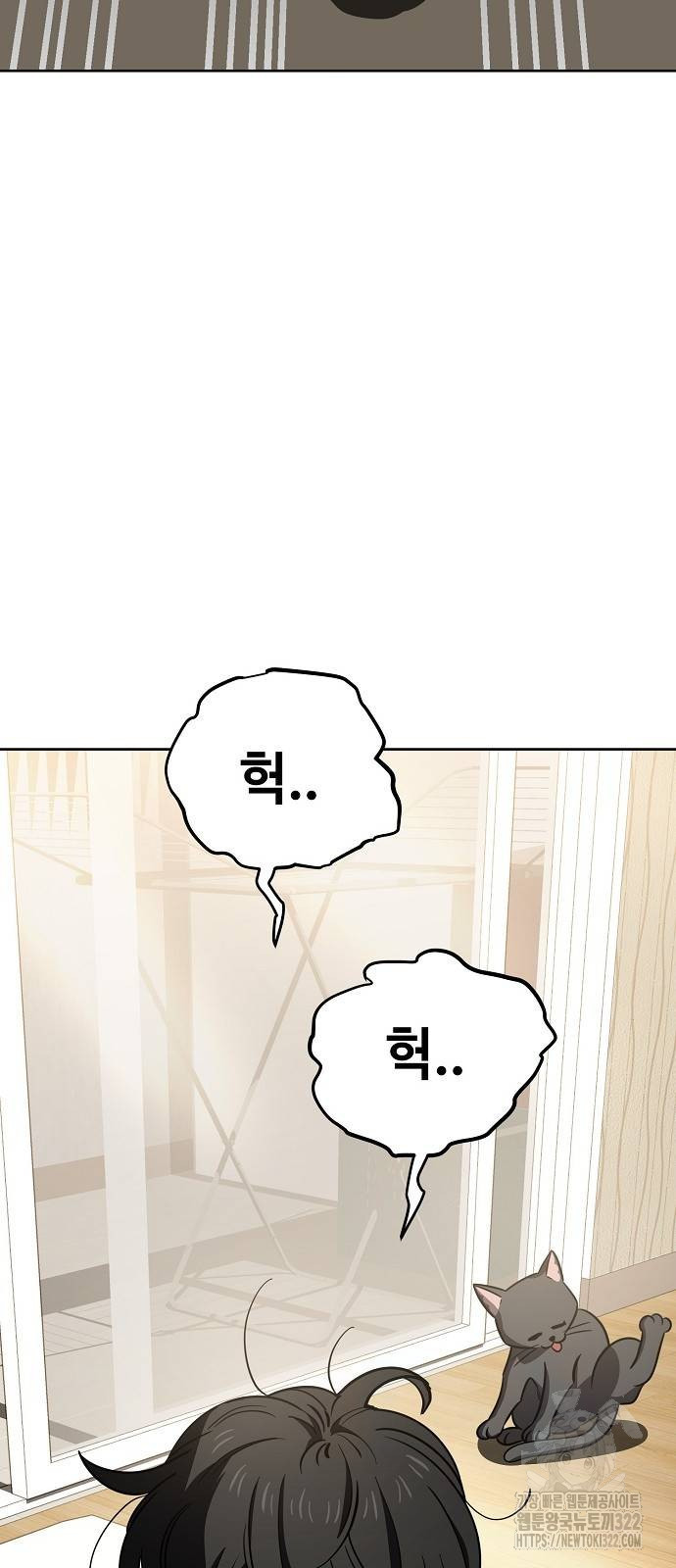 무직백수 계백순 74화 11