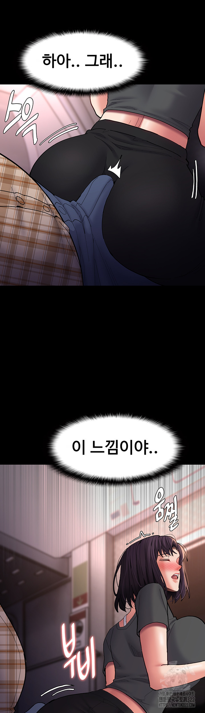 치한중독 67화 2