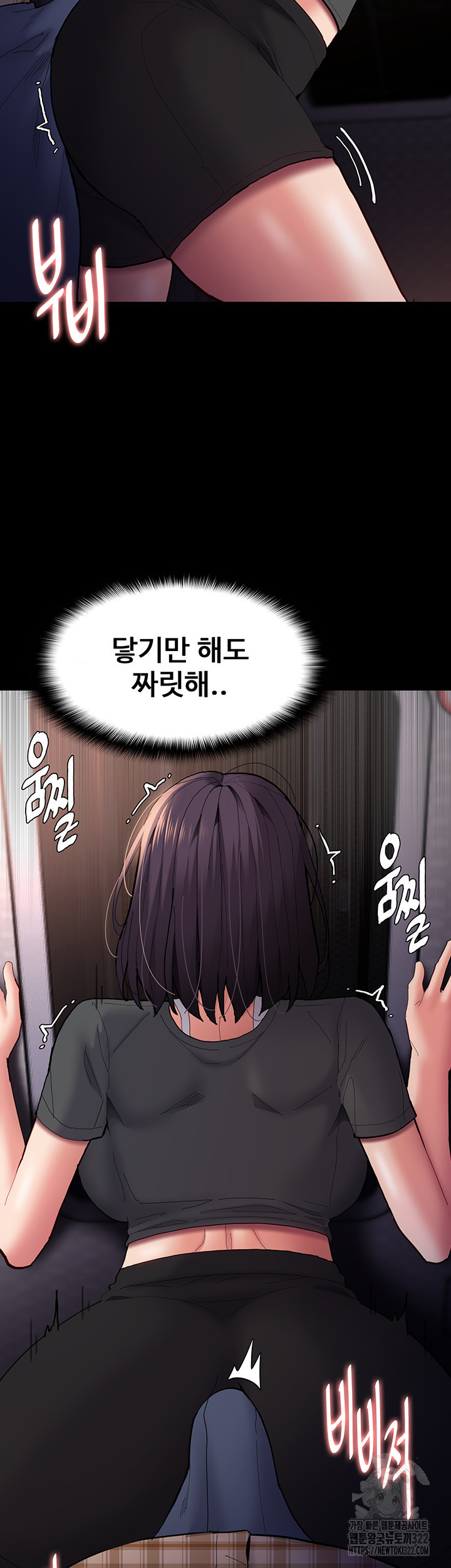 치한중독 67화 3