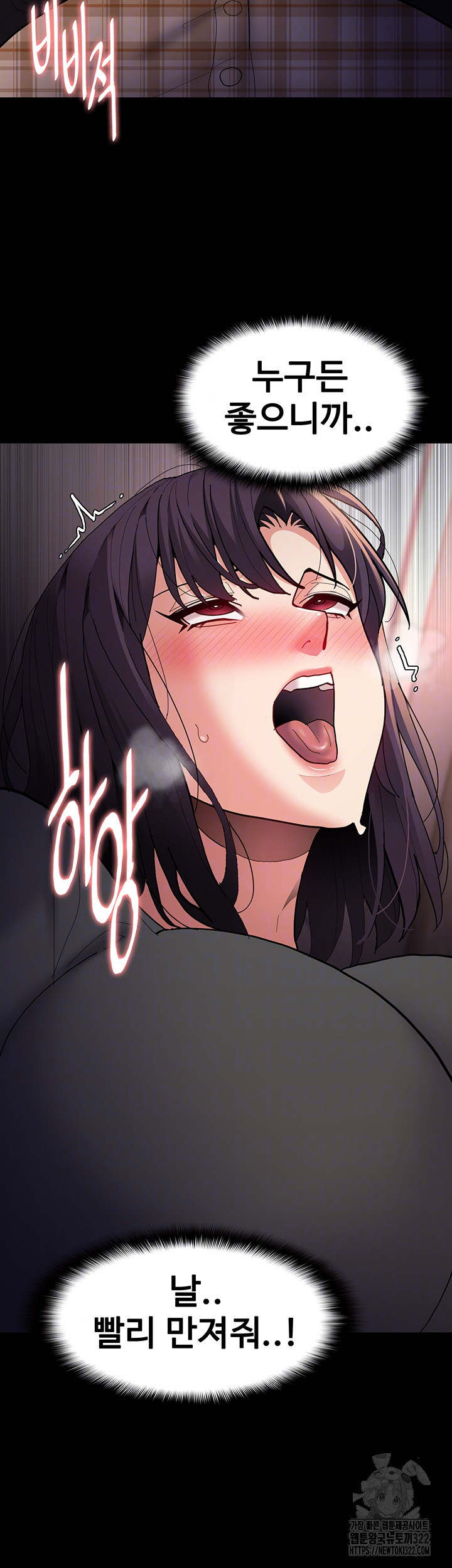 치한중독 67화 4