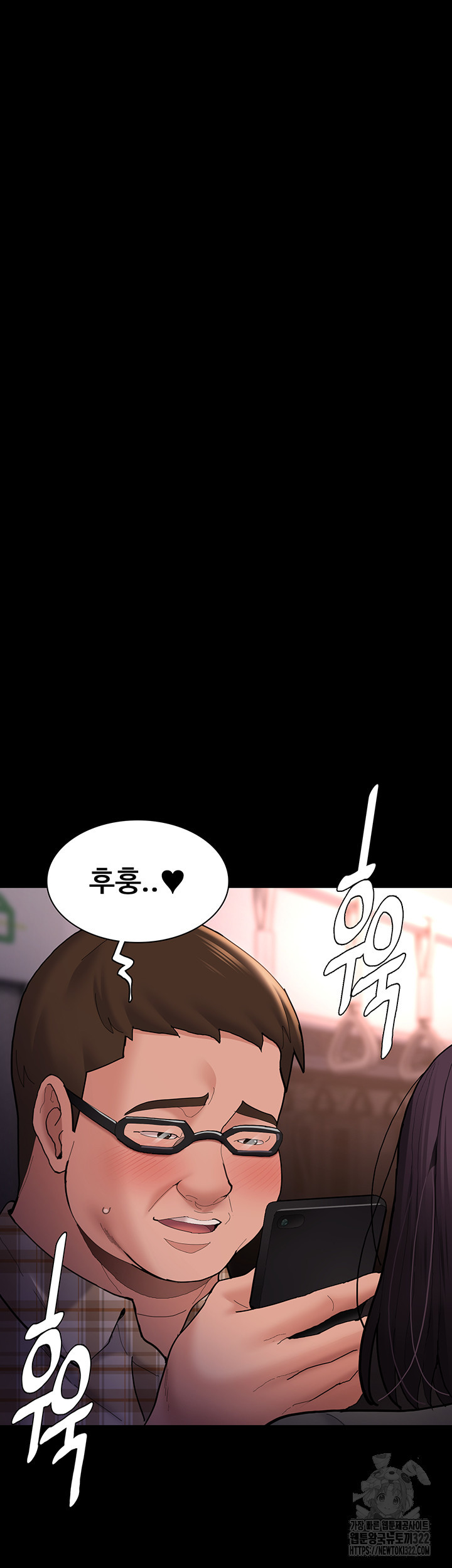 치한중독 67화 6