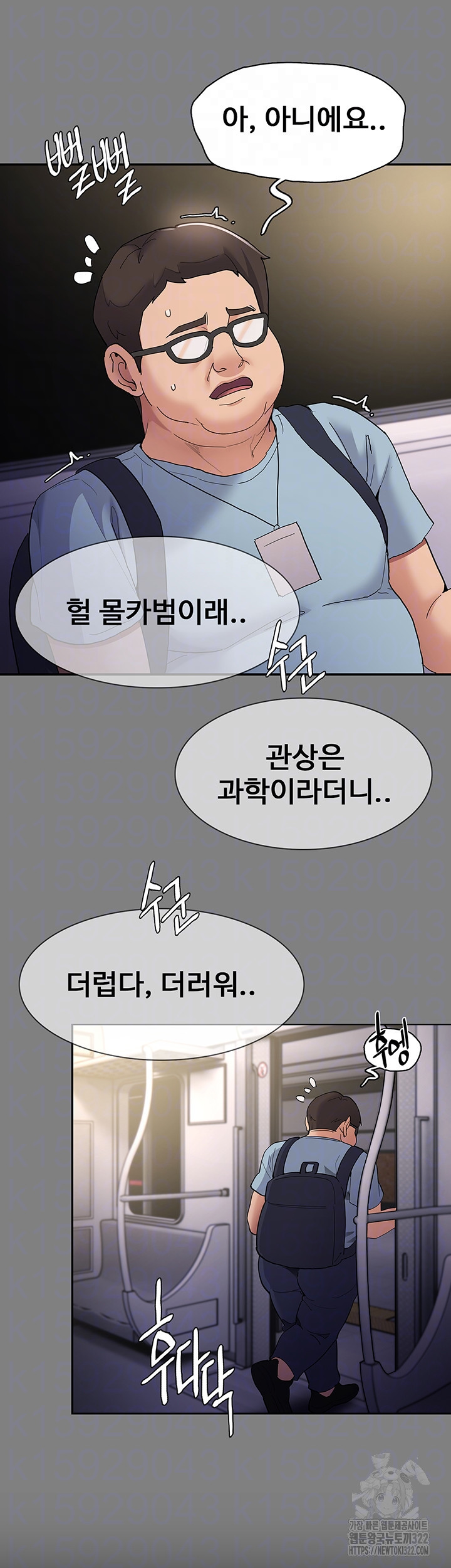 치한중독 67화 11