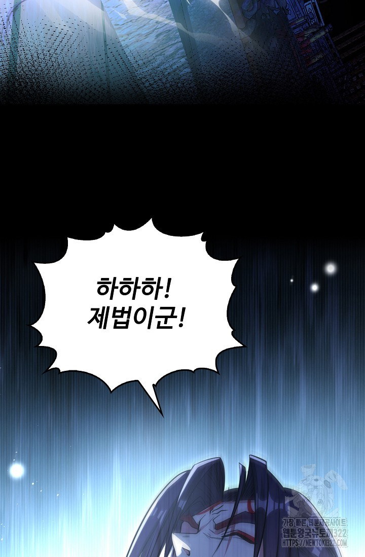 열 명의 신제들이 모두 내 제자 75화 7
