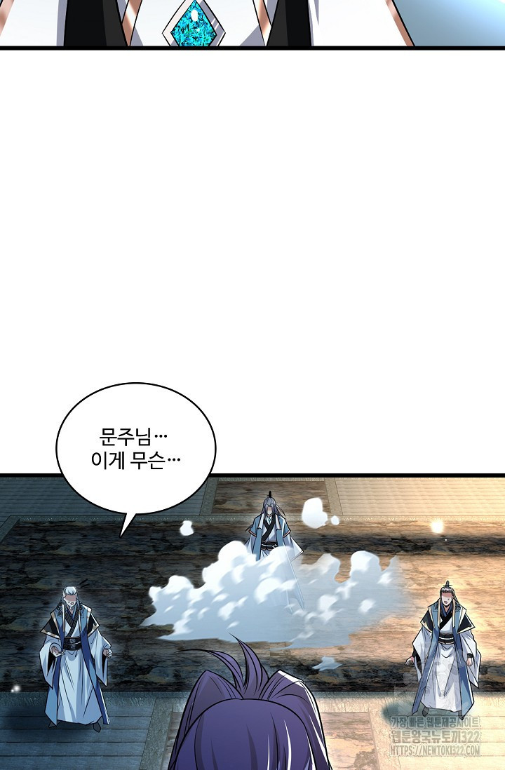 열 명의 신제들이 모두 내 제자 75화 10