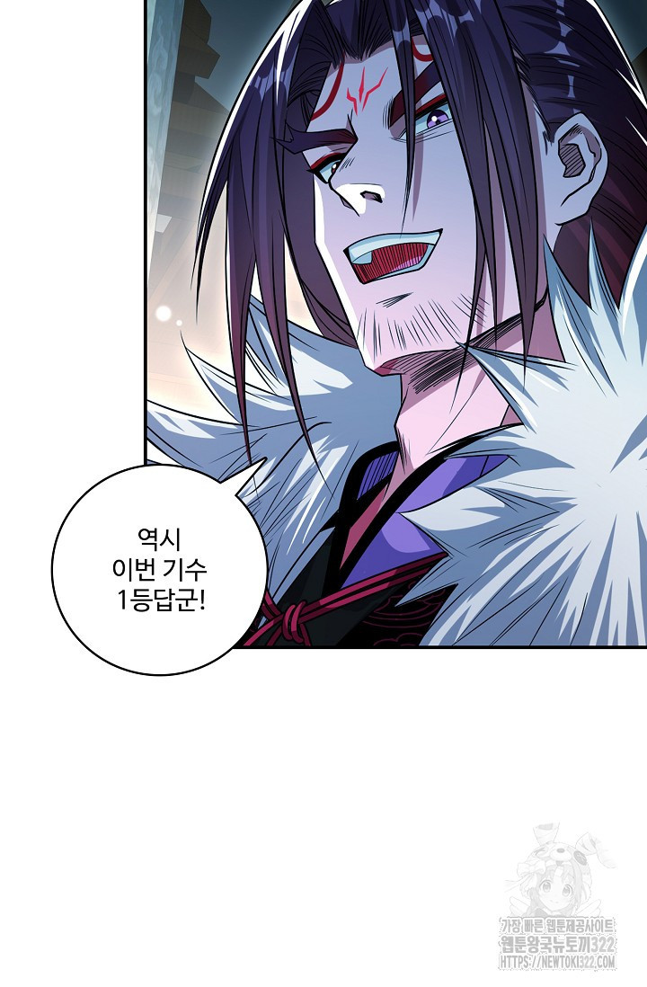 열 명의 신제들이 모두 내 제자 75화 12